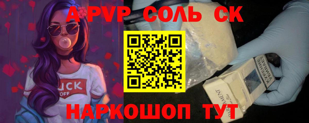 Alpha PVP кристаллы  Вход с VPN  Ирбит  APVP крисы CK 