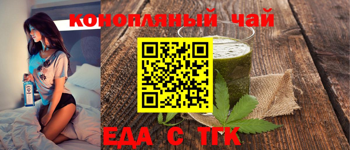 Печенье с ТГК марихуана Ирбит