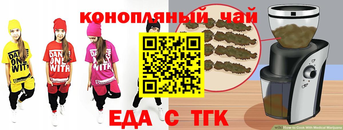 Ирбит  Печенье с ТГК марихуана  Вход с VPN 