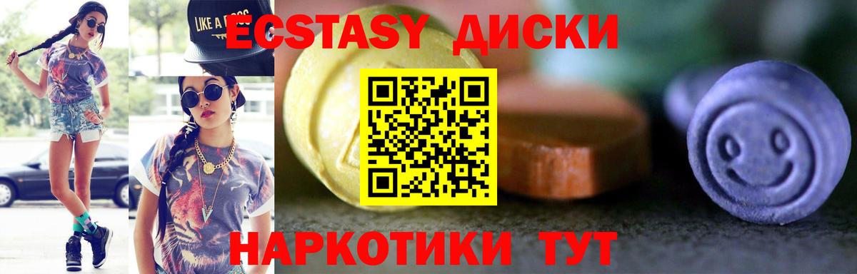 ЭКСТАЗИ Cube  Ecstasy бентли  Ирбит  Экстази  Вход с VPN 