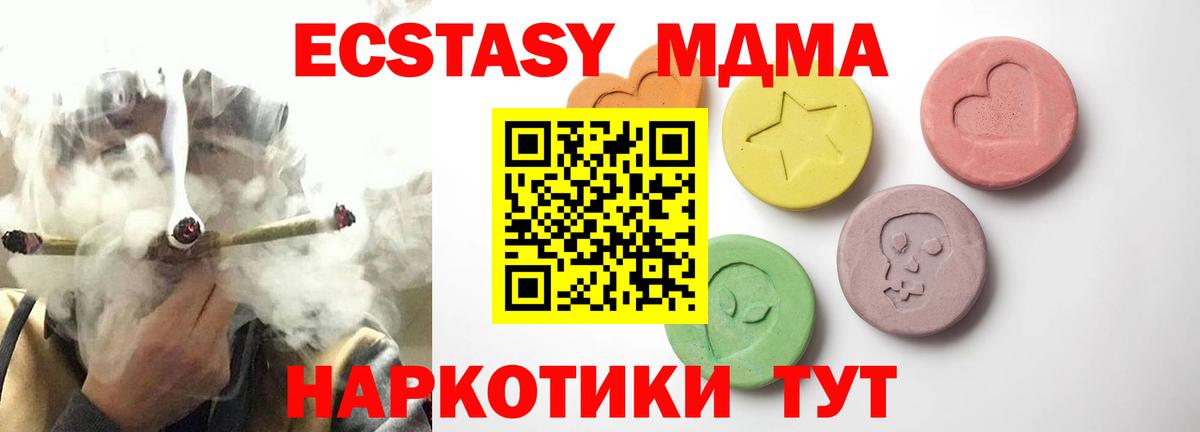 Экстази таблы Ирбит