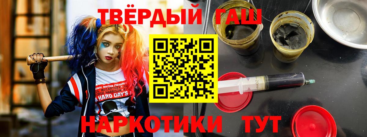 Гашиш хэш  Вход с VPN  Ирбит 