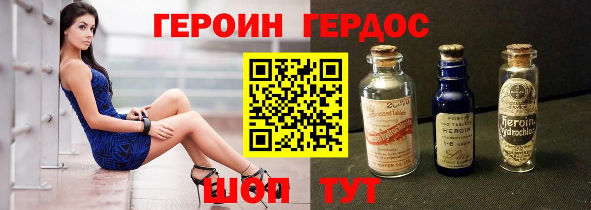 Ирбит  ГЕРОИН афганец  ГЕРОИН  Вход с VPN 