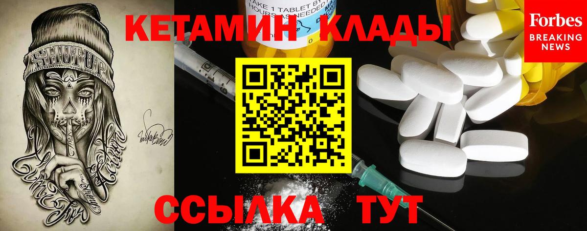 Кетамин ketamine  Кетамин VHQ  Ирбит  Вход с VPN 