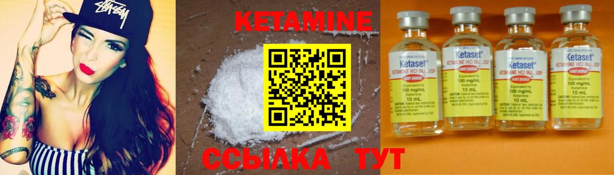 Кетамин VHQ Ирбит