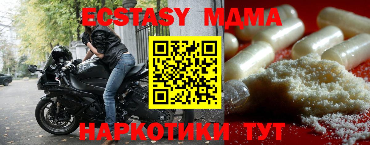 MDMA crystal  Вход с VPN  Ирбит  МДМА Molly 