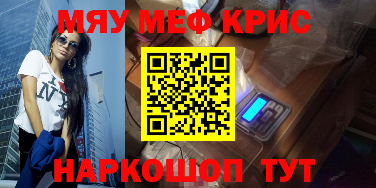 Ирбит  Мефедрон 4 MMC  Меф  Вход с VPN  МЕФ  Мефедрон мяу мяу 