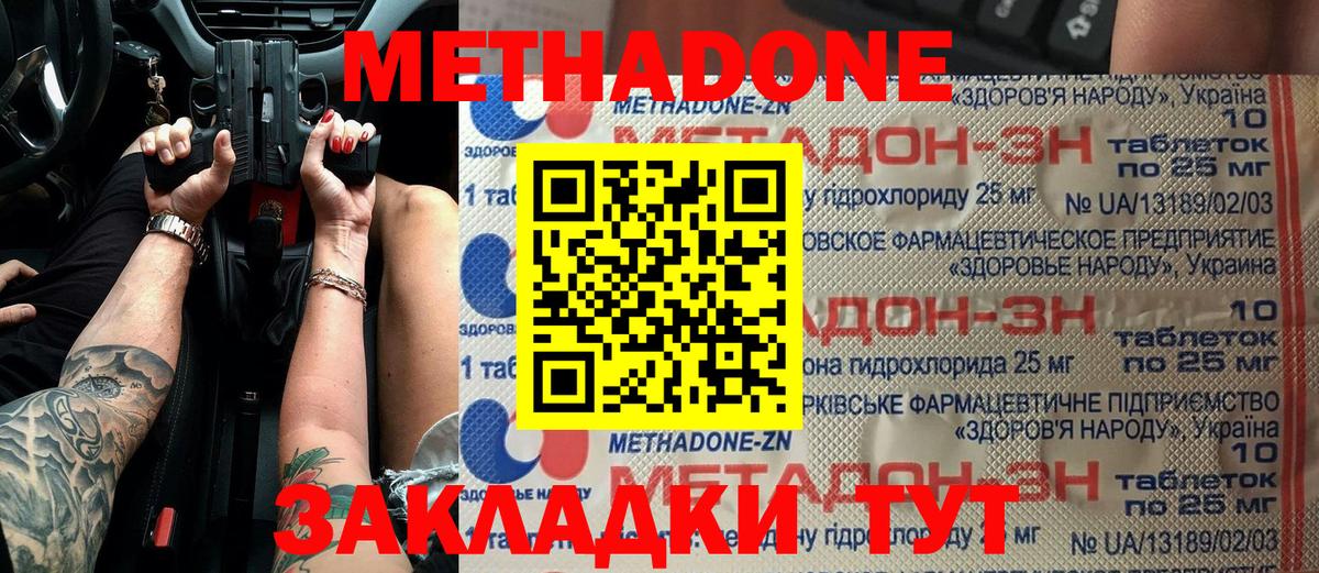 МЕТАДОН белоснежный  Метадон кристалл  Ирбит  Вход с VPN 