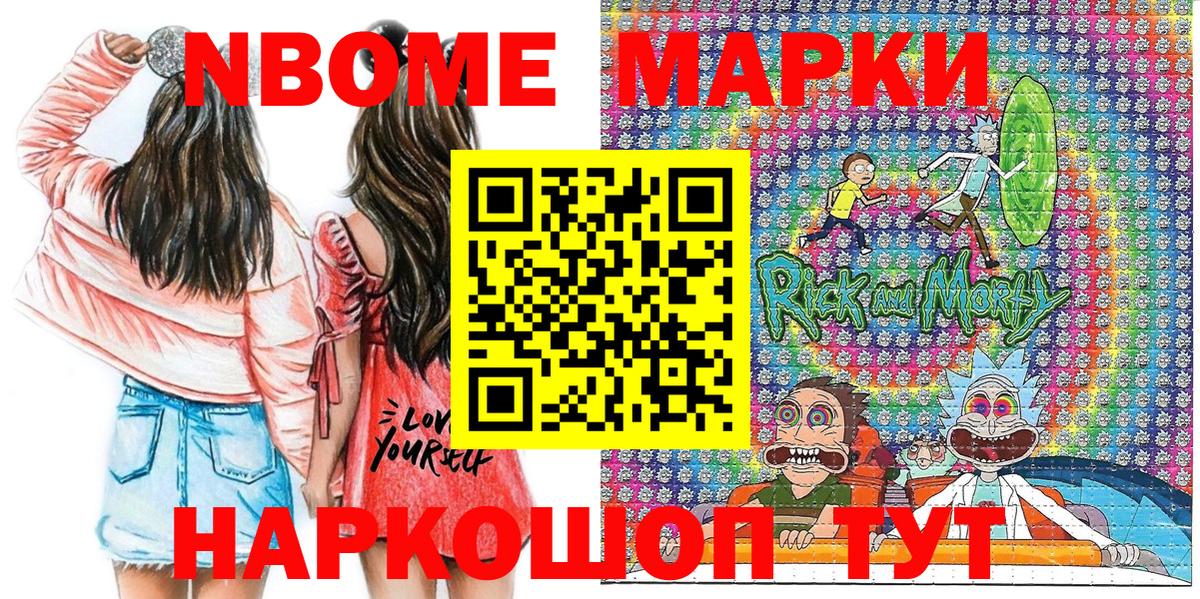 Марки N-bome 1500мкг  Марки N-bome  Вход с VPN  Ирбит  Марки N-bome 1500мкг 
