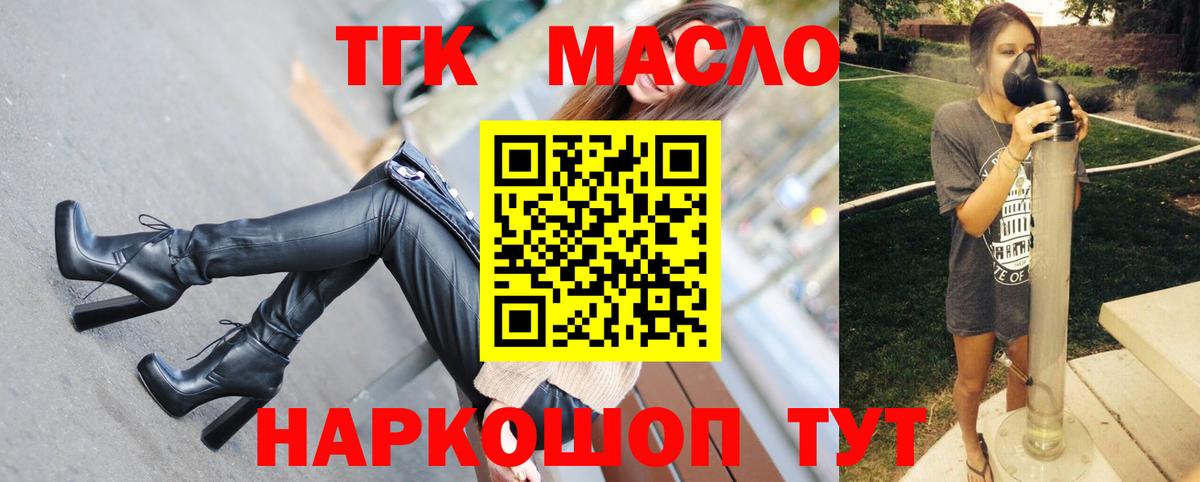 Ирбит  закладки  Вход с VPN  ТГК концентрат  Дистиллят ТГК вейп 